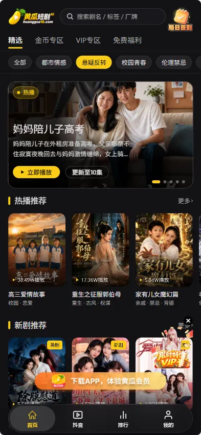 黄瓜短剧app ai短剧